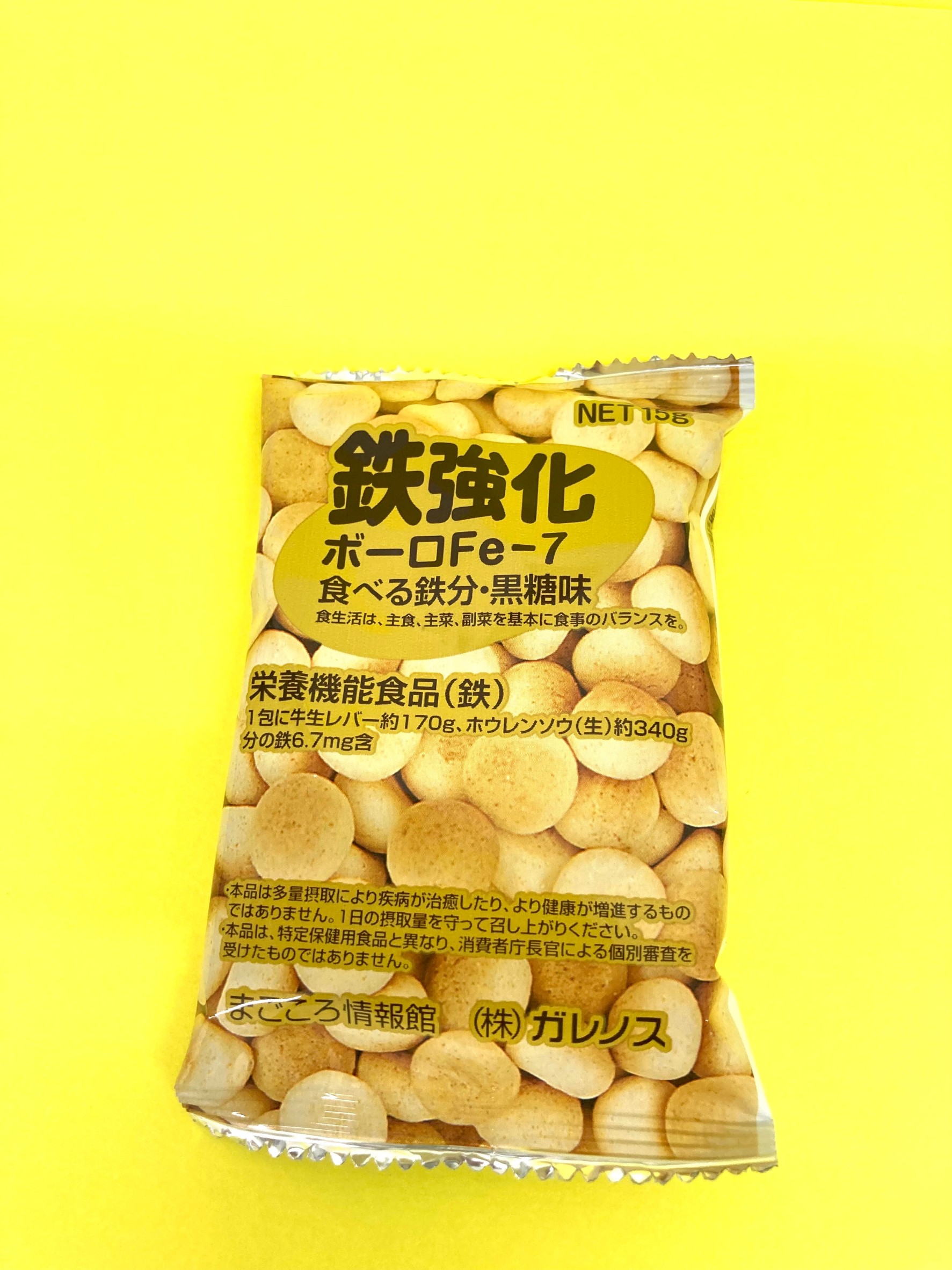 鉄ボーロ