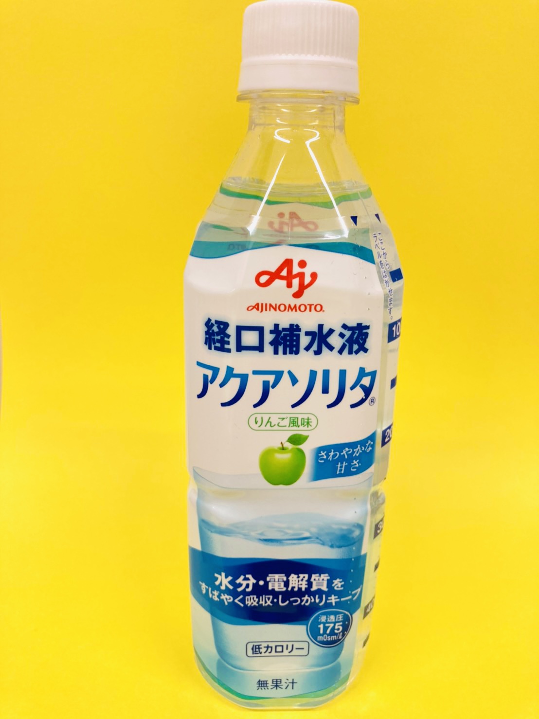 アクアソリタ